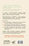 АСТ Джонатан Абрамович "ОКР. Как совладать с навязчивыми мыслями" 560044 978-5-17-171069-9