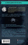АСТ Евгений ЧеширКо "ХТОНЬ. История одной общаги" 560046 978-5-17-171769-8