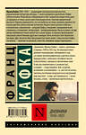 АСТ Франц Кафка "Дневники" 560081 978-5-17-177653-4