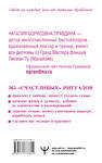 АСТ Наталия Правдина "Календарь для женщин на каждый день на 2026 год. 365 практик от Мастера. Лунный календарь" 560082 978-5-17-177781-4
