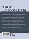 АСТ . "Твои документы: от самых важных справок до заявлений на госуслугах" 560088 978-5-17-178222-1
