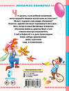 АСТ Успенский Э.Н. "Про Веру и Анфису" 560096 978-5-17-178847-6