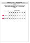 VILATTE Жилет 560213 D37.018 макиато меланж