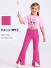 Апрель Брюки 560226 1ДББ4699023 ярко-розовый