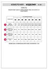 VILATTE Брюки 560427 D38.012 светло-оливковый меланж