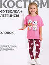 Апрель Комплект 560603 2ДДР5705001н розовый+светло-розовые сердца на бордовом / Четверка котят