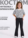 Апрель Комплект 560606 2ДФР5820023н черный леопард на белом+белый+черный