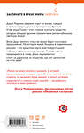 Эксмо Ксения Аленчик "Девушка из офиса" 561530 978-5-04-215062-3