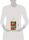 АСТ Стивен Кинг "Долгая Прогулка" 562845 978-5-17-178306-8