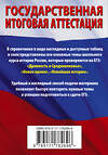 АСТ П. А. Баранов "ЕГЭ. История. Краткий справочник для подготовки к ЕГЭ" 562846 978-5-17-178269-6