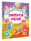 АСТ . "Моё тело" 562853 978-5-17-178607-6