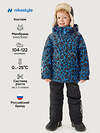 NIKASTYLE Костюм 563601 7з2725 электрик/черный
