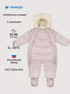 NIKASTYLE Комбинезон 563788 8з4125 сухая роза