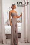 LT Collection Брюки 564101 Б14499-52М коричневый