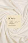 LT Collection Сорочка 564110 П14491-52М молочный