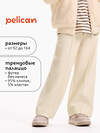 PELICAN Брюки 564795 GFP3352U Молочный