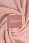 LT Collection Халат 565806 П14578-52М розовый