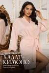 LT Collection Халат 565806 П14578-52М розовый
