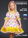 BATIK Костюм 566648 1043/1 к-18 Мультиколор