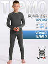 Lynxy Комплект 566714 2ПНК0662038 темно-серый