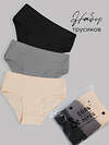 Соль&Перец Трусы 567873 SP1193CH Бежевый, серый,черный