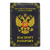 Eshemoda Обложка на паспорт 107430 "Российская империя"