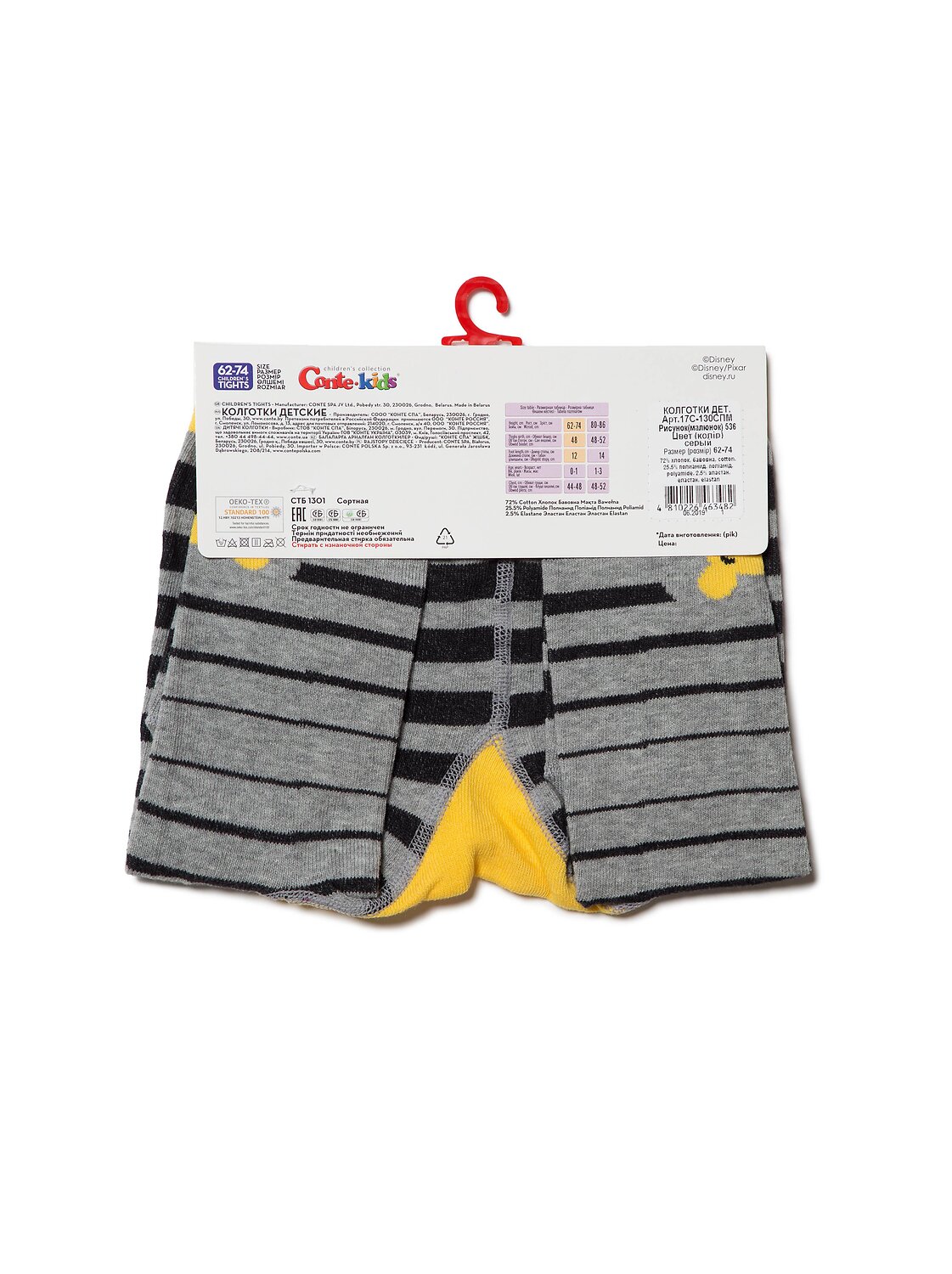 CONTE-KIDS Колготки 193038 17С-130СПМ Серый