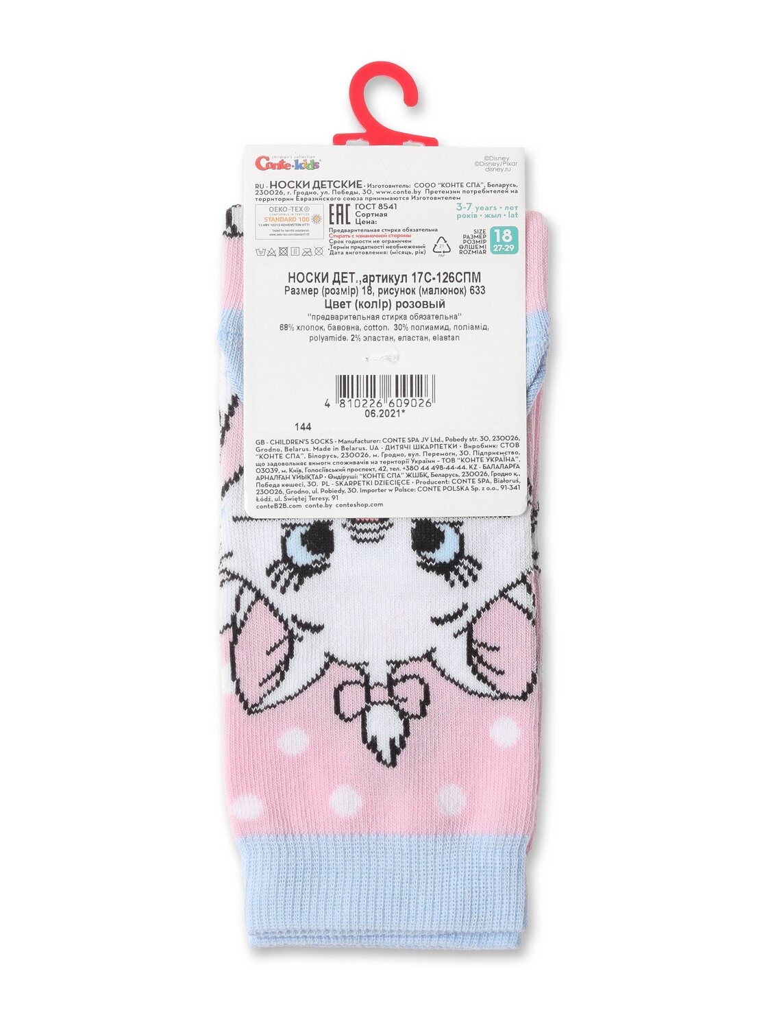 CONTE-KIDS Носки 207881 17С-126СПМ розовый
