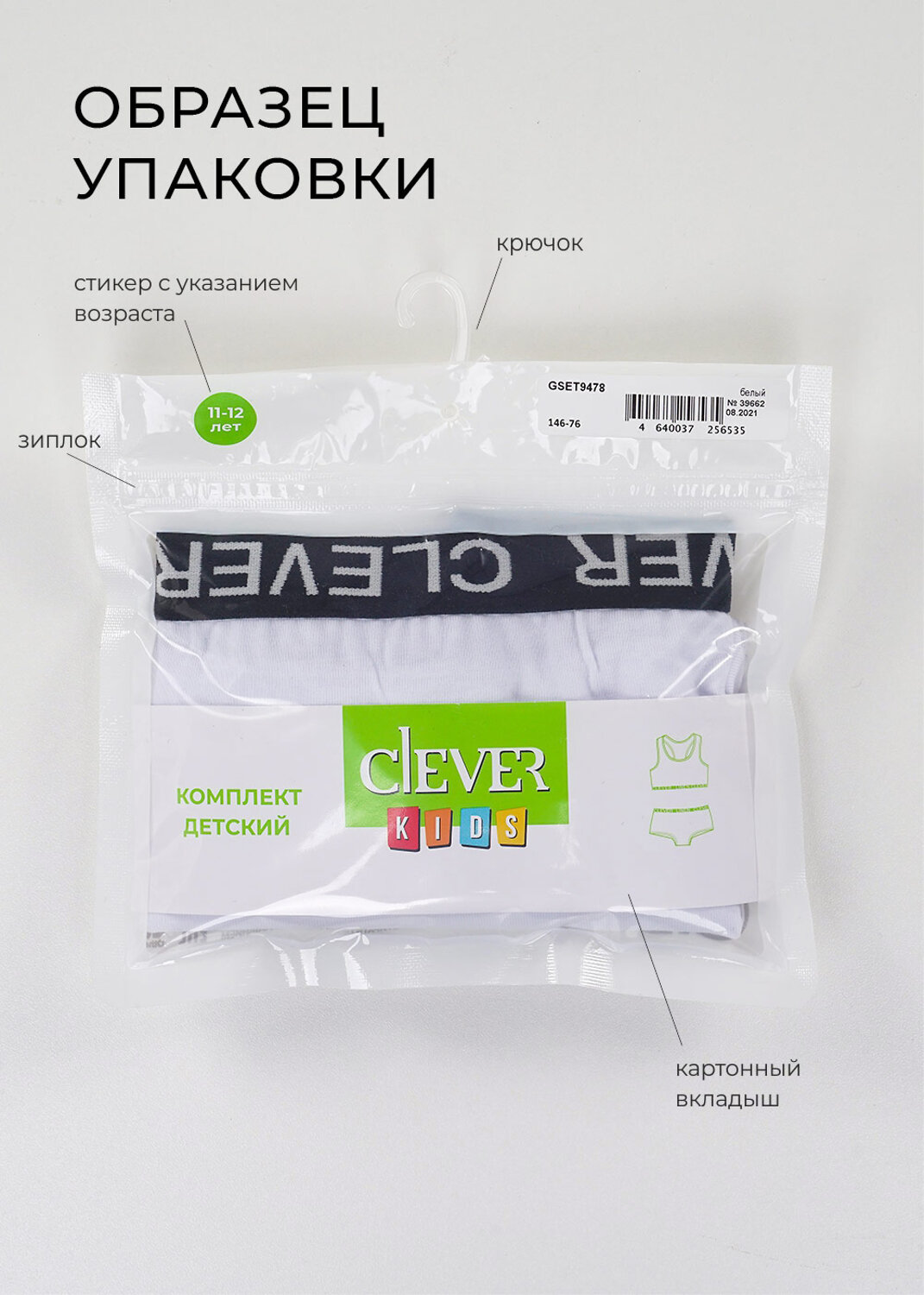 CLEVER Комплект 217301 BS9483 меланж св.серый