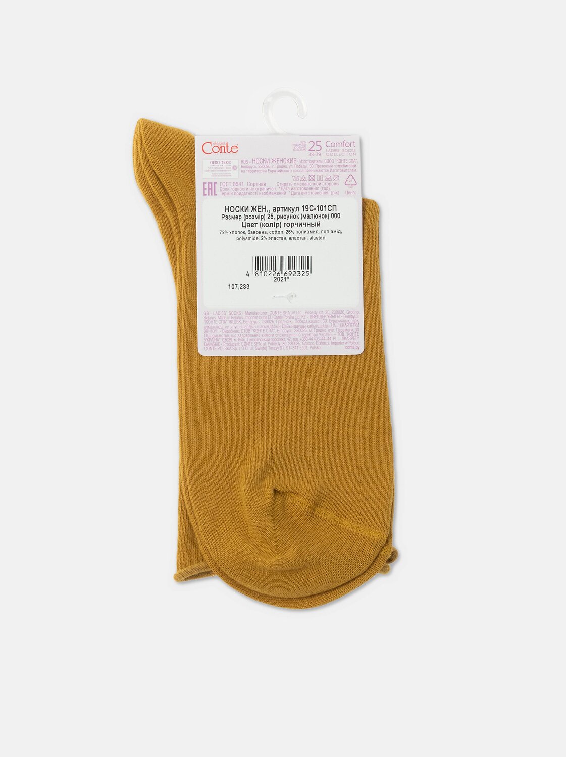 Conte elegant Носки 217952 COMFORT горчичный