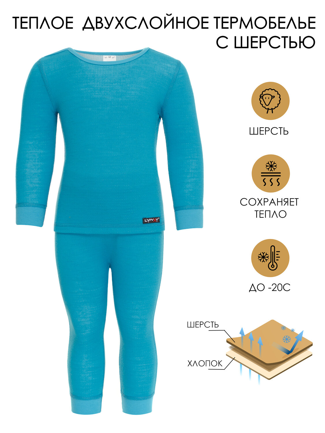 Lynxy Комплект 250274 1ЮНК3721065 яркая бирюза+серо-голубой
