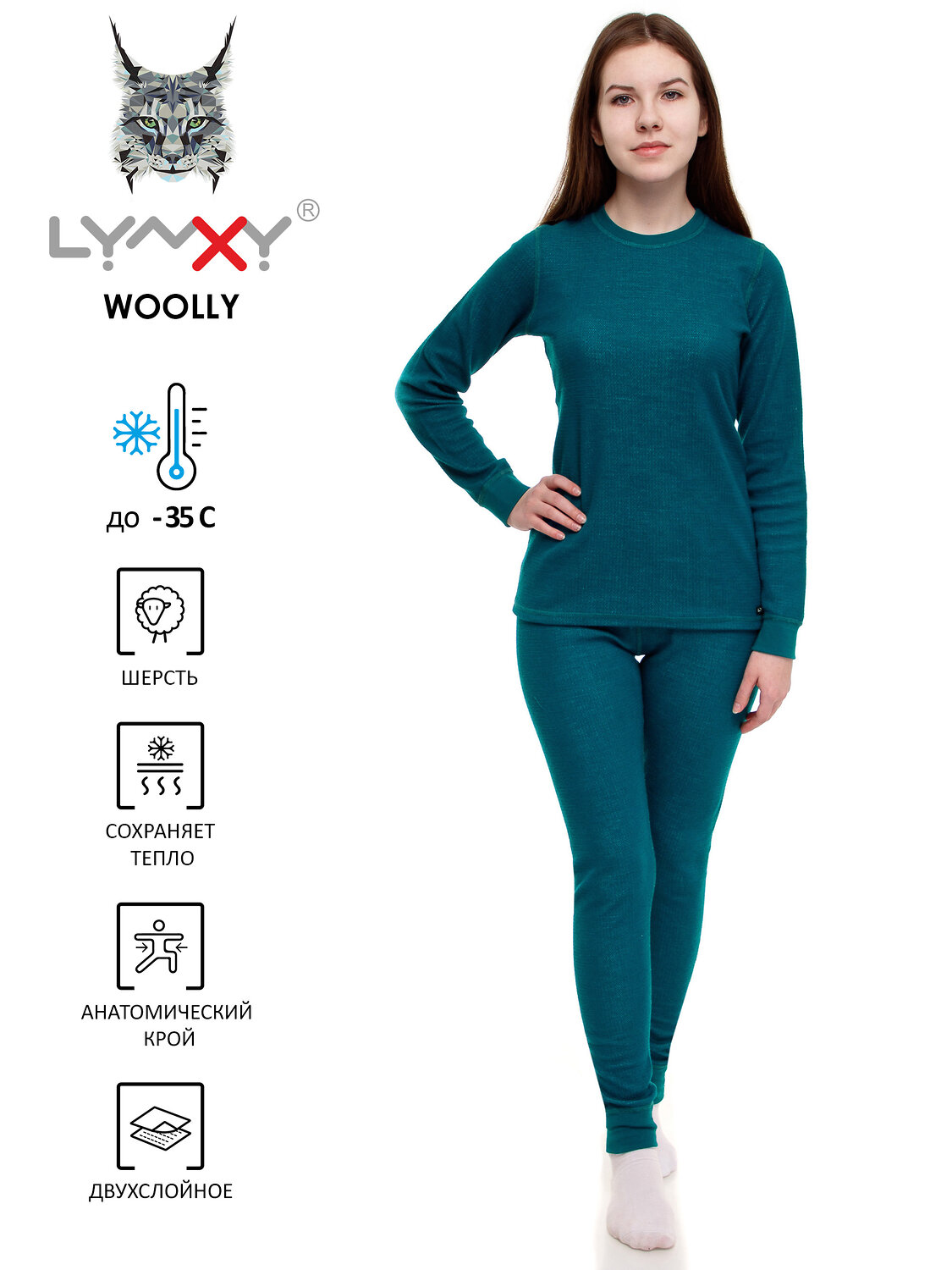 Lynxy Комплект 251991 1УНК373065 морская волна