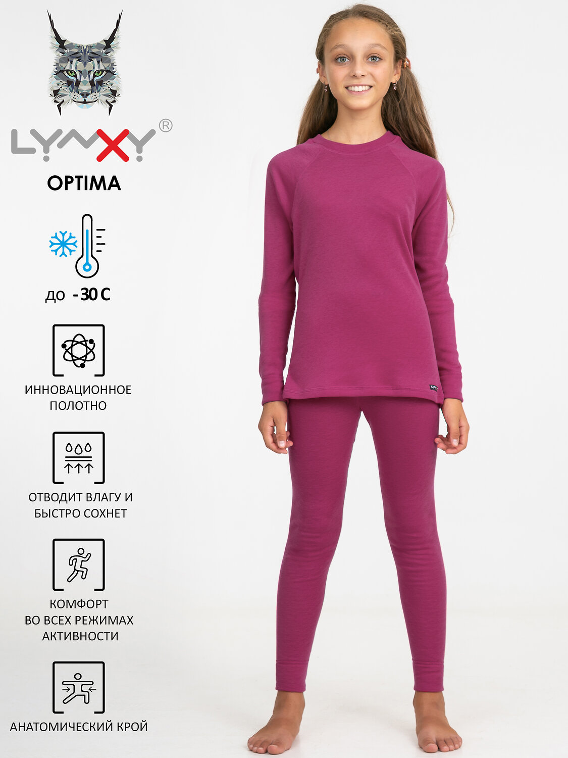 Lynxy Комплект 253328 1УНК0683038 ярко-розовый