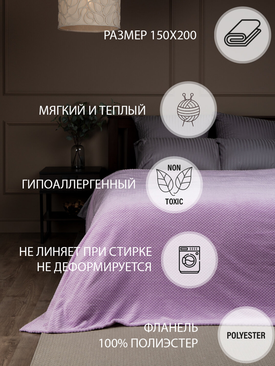 TEXREPUBLIC Плед 262047 7417 Сиреневый