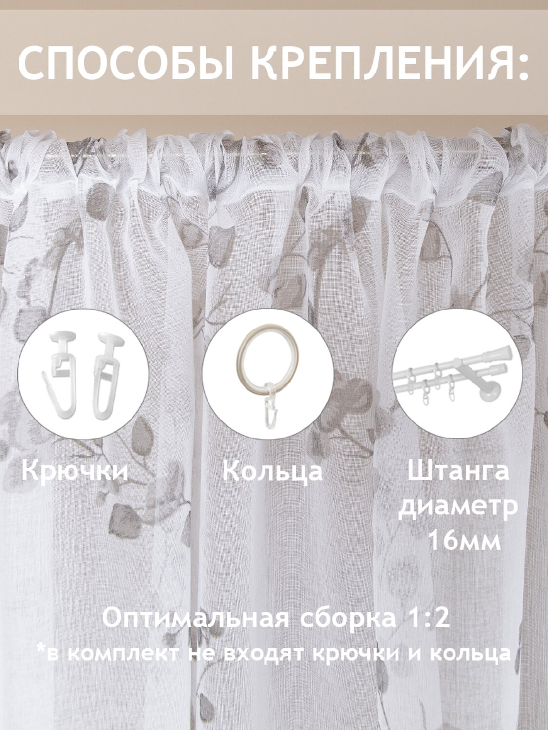 TEXREPUBLIC Тюль 262051 12495 Серый/белый