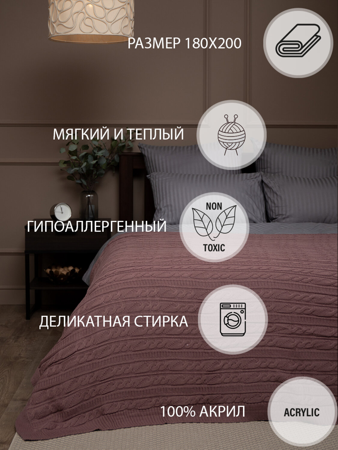 TEXREPUBLIC Плед 262060 21205 Брусничный