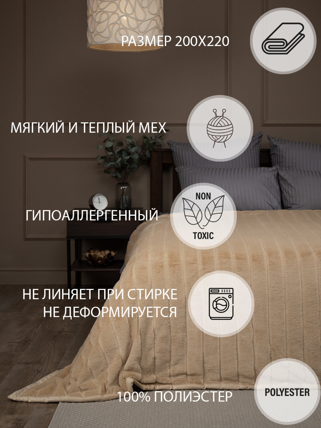 TEXREPUBLIC Плед 262139 24865 Бежевый