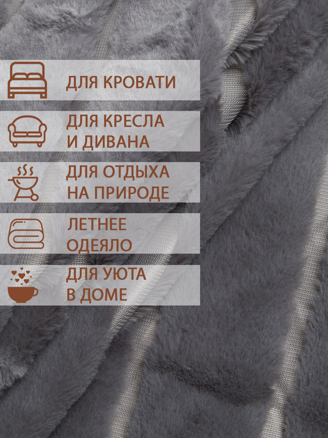 TEXREPUBLIC Плед 262143 24869 Серый