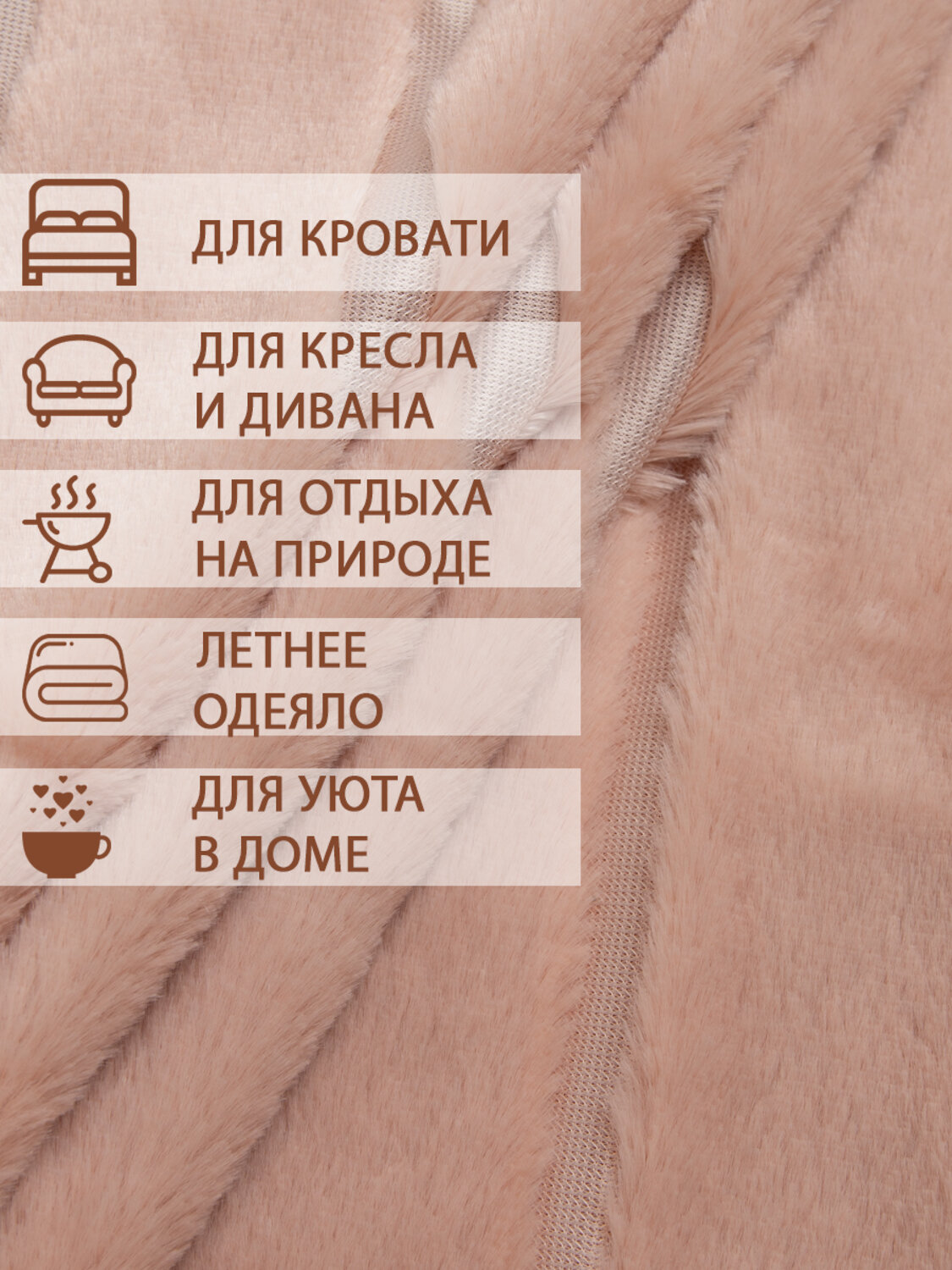 TEXREPUBLIC Плед 262146 24872 Розовая пудра