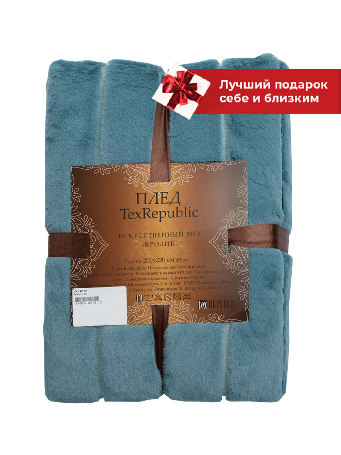 TEXREPUBLIC Плед 262148 24874 Ментоловый