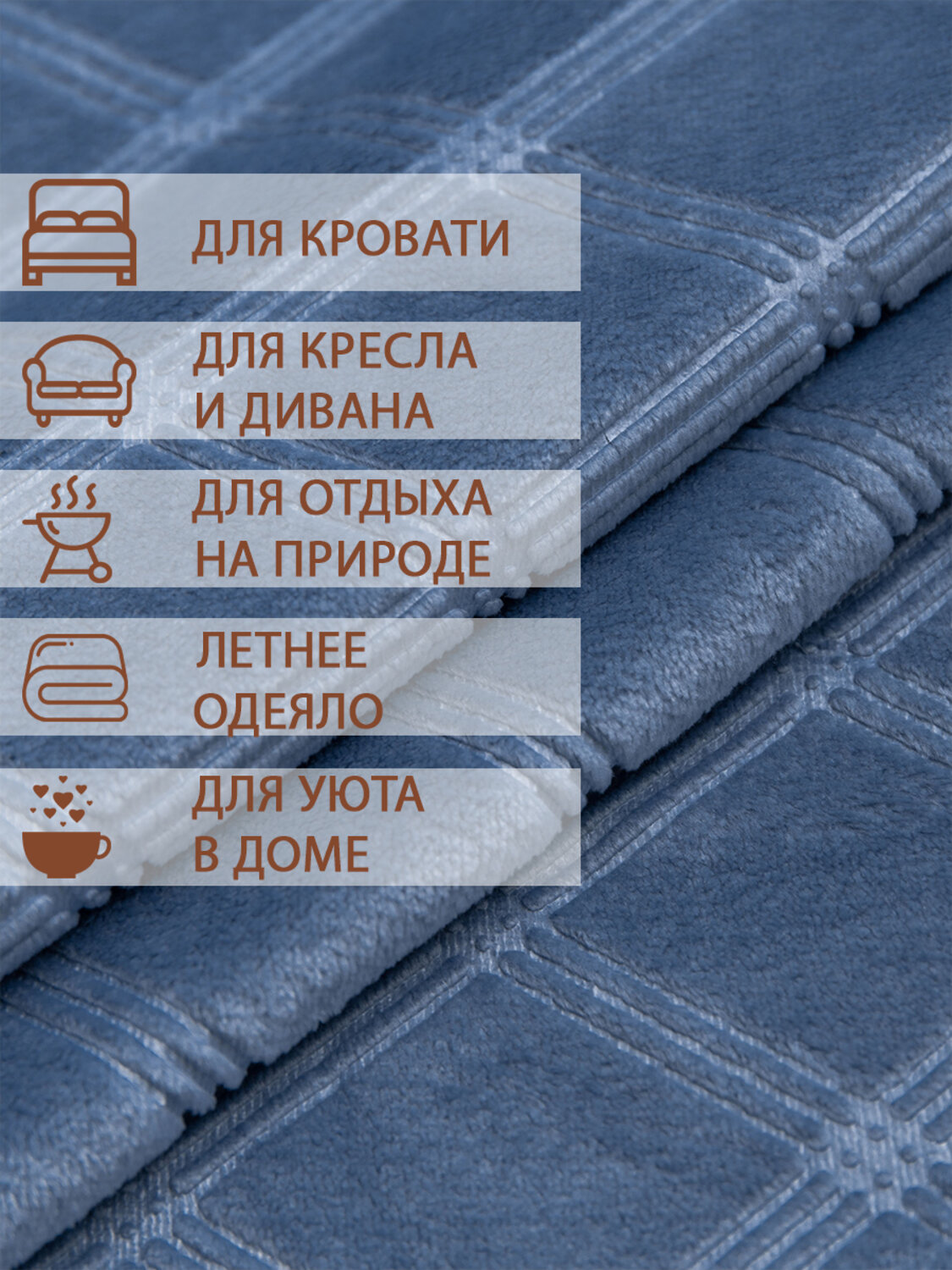 TEXREPUBLIC Плед 262154 25051 Синий