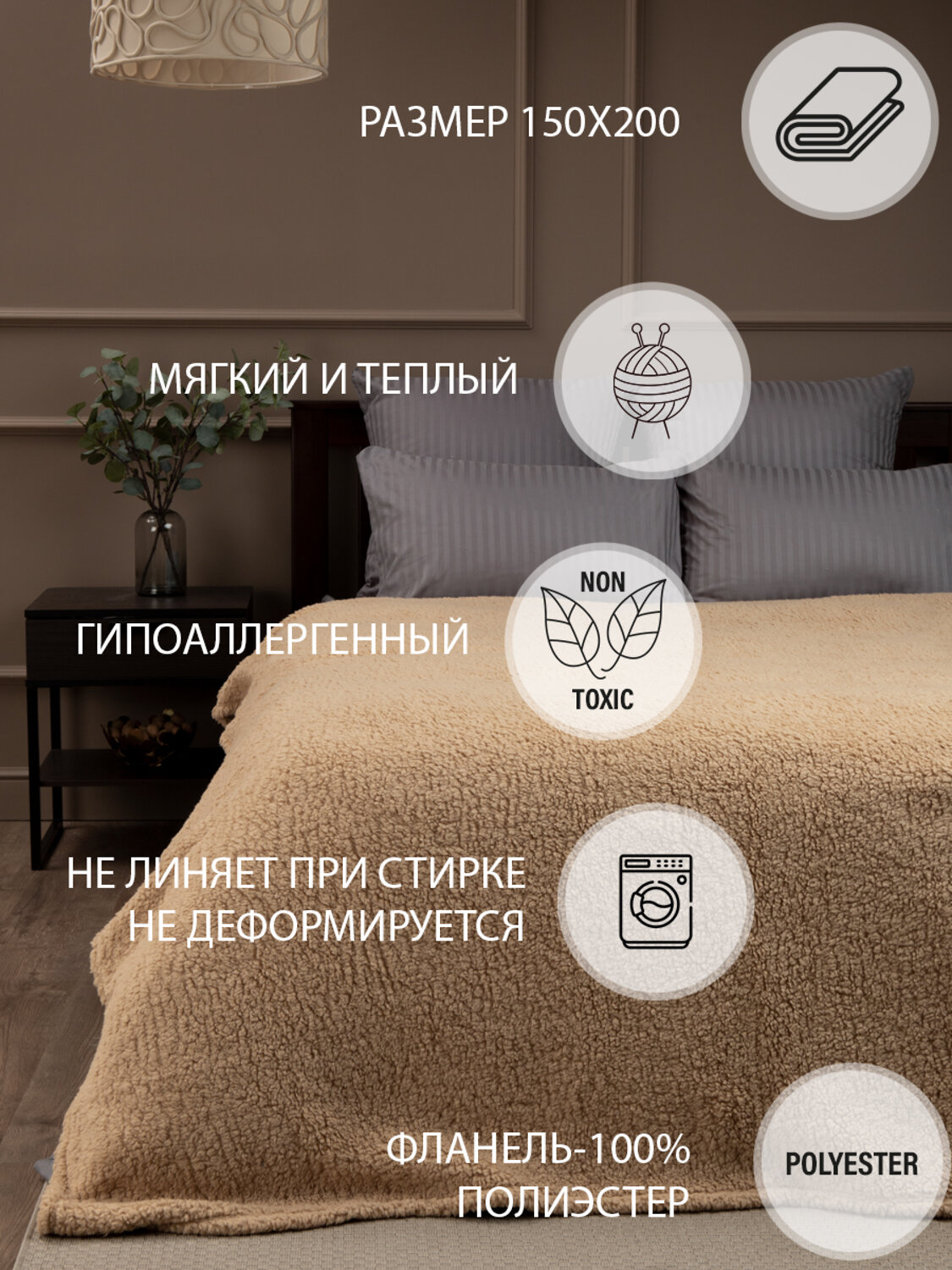 TEXREPUBLIC Плед 262161 25610 Светло-бежевый