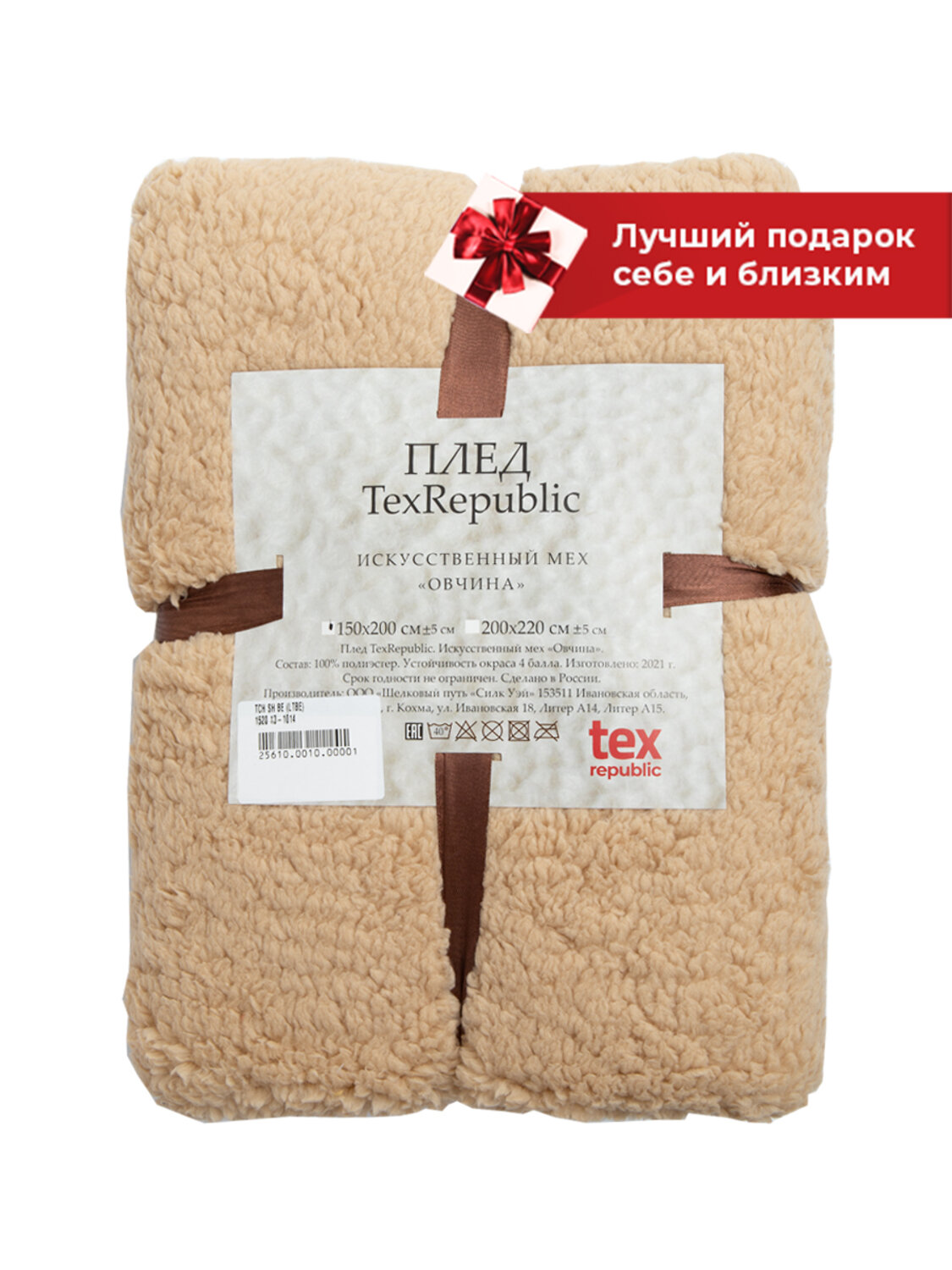 TEXREPUBLIC Плед 262161 25610 Светло-бежевый