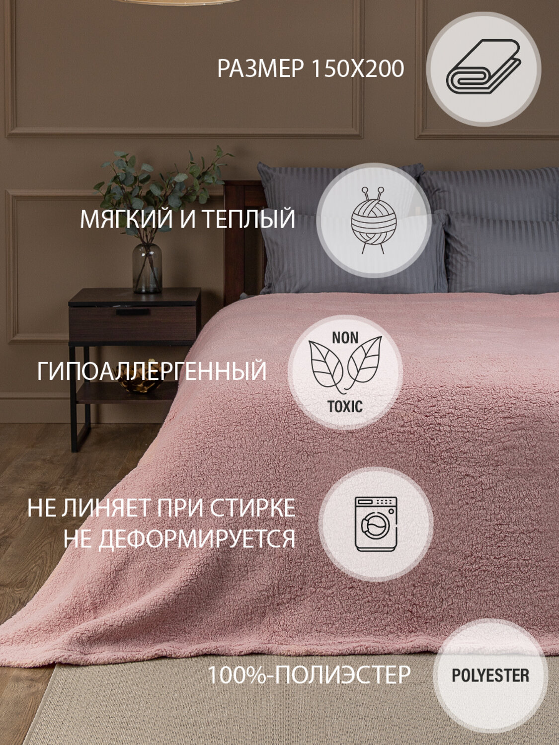 TEXREPUBLIC Плед 262164 25621 Розовая пудра