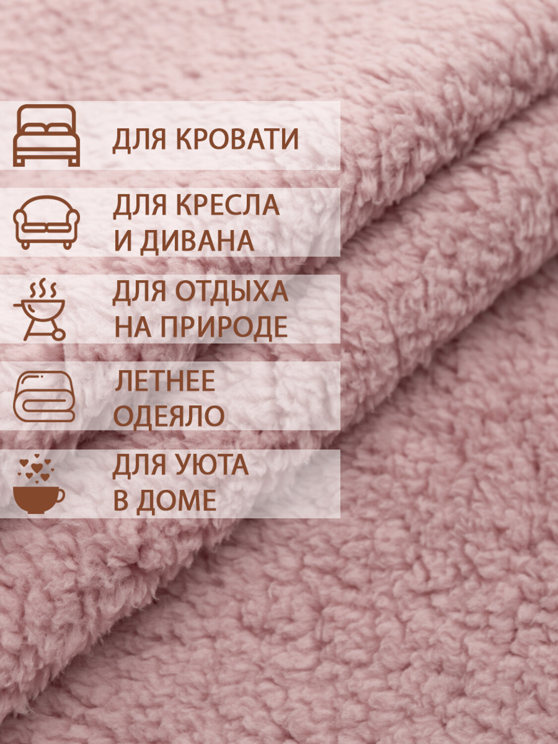 TEXREPUBLIC Плед 262164 25621 Розовая пудра