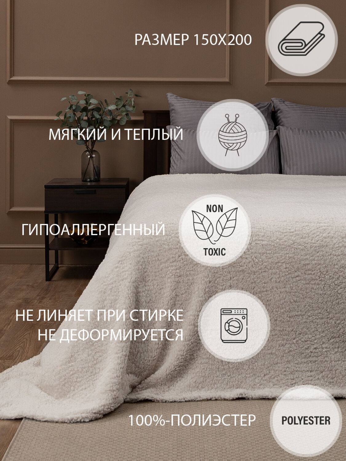 TEXREPUBLIC Плед 262166 25627 Кремовый
