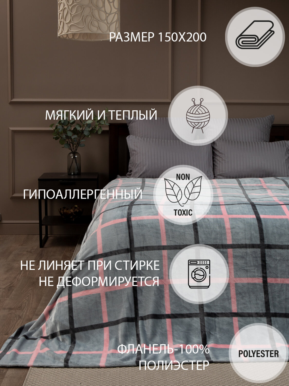 TEXREPUBLIC Плед 262192 26224 Серый/розовый