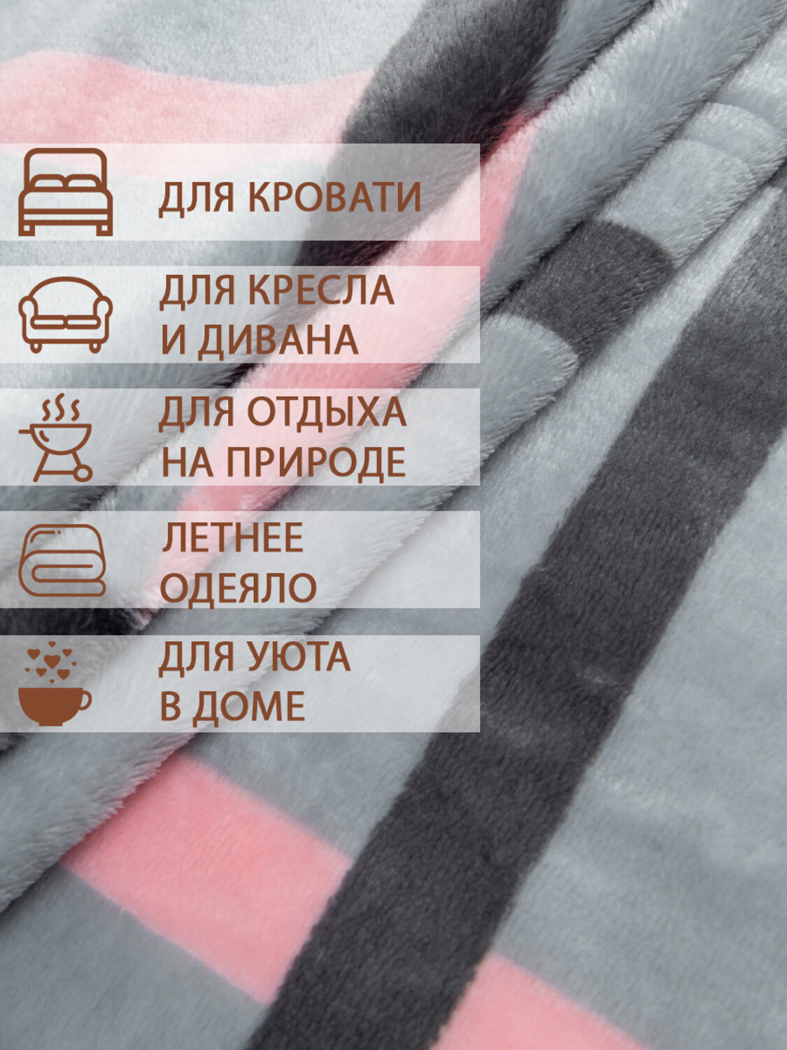 TEXREPUBLIC Плед 262192 26224 Серый/розовый