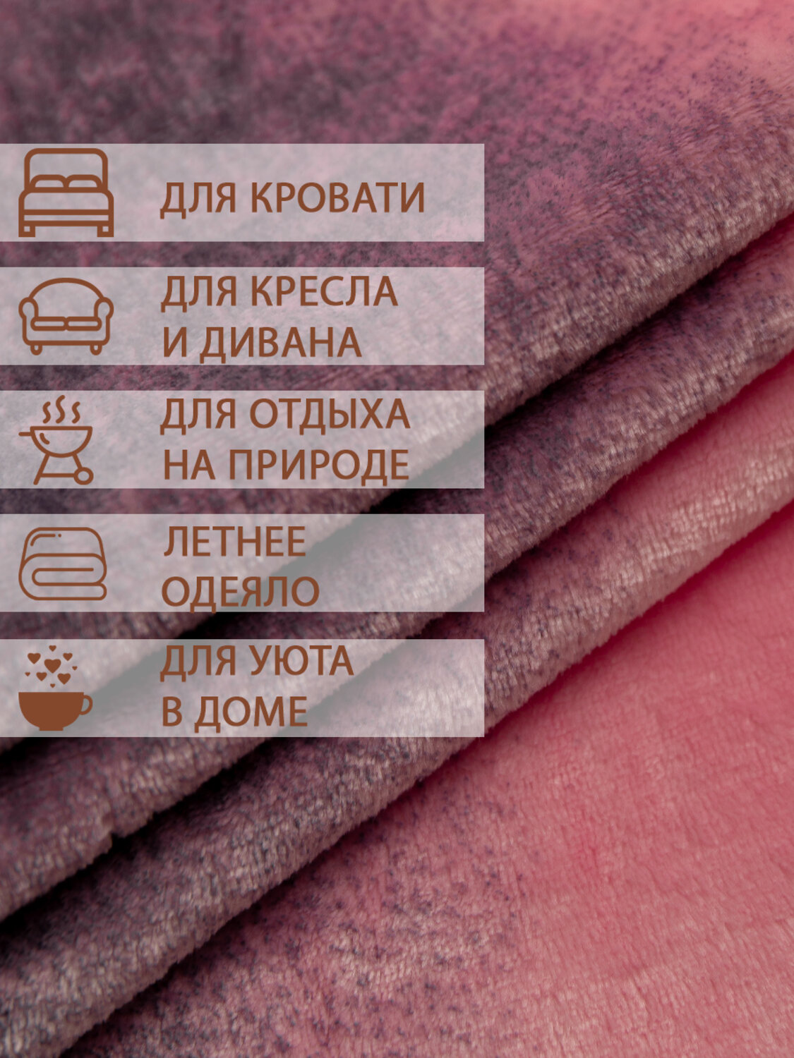 TEXREPUBLIC Плед 262195 26230 Серый/розовый