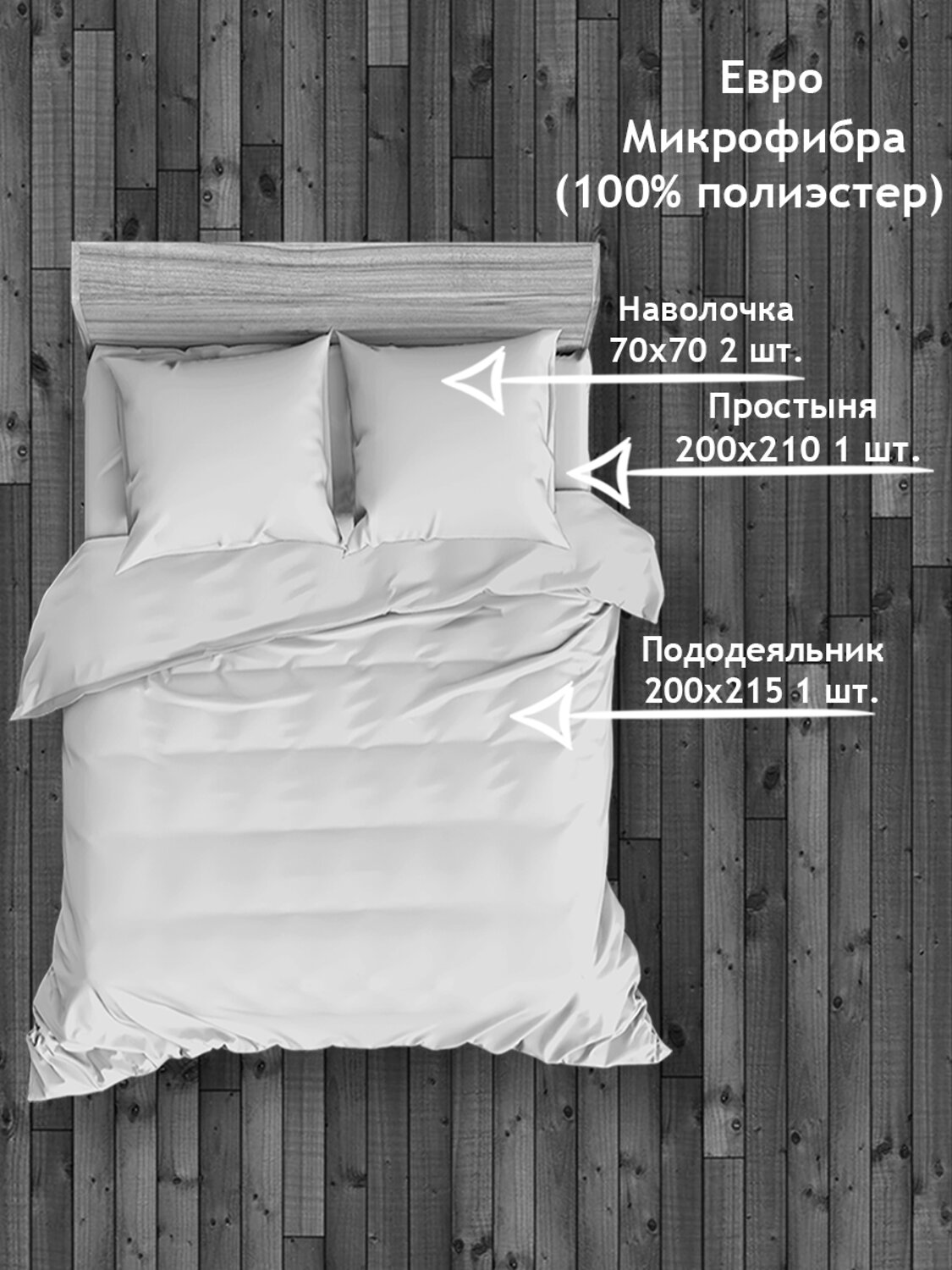 TEXREPUBLIC КПБ ЕВРО 262205 26276 Желтый/серый